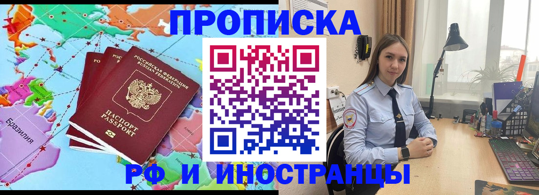 прописка паспорт в Хотьково